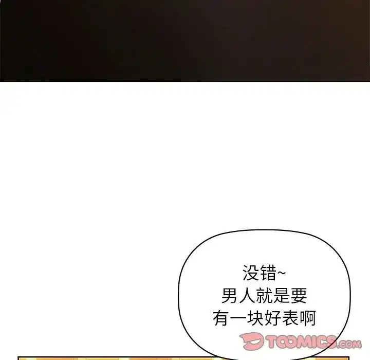 第79話