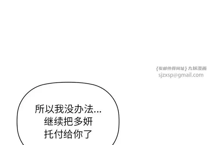 第80話
