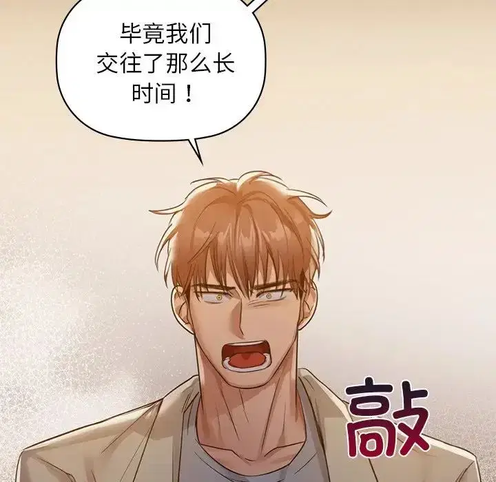 第80話