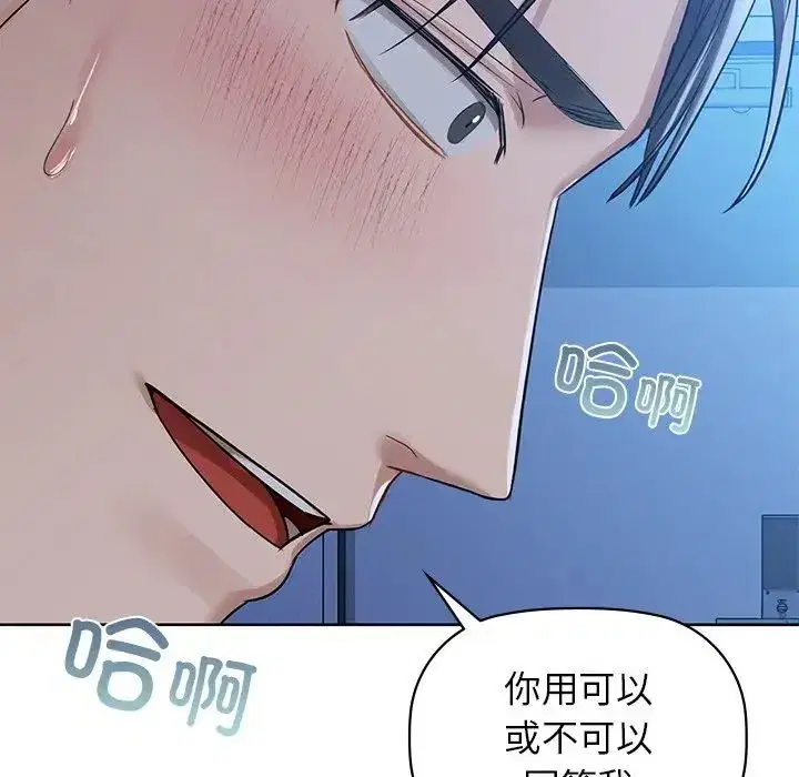 第81話