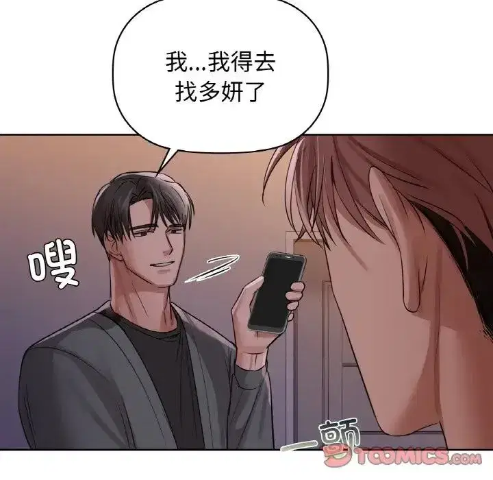 第81話