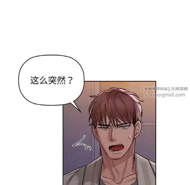 第81話