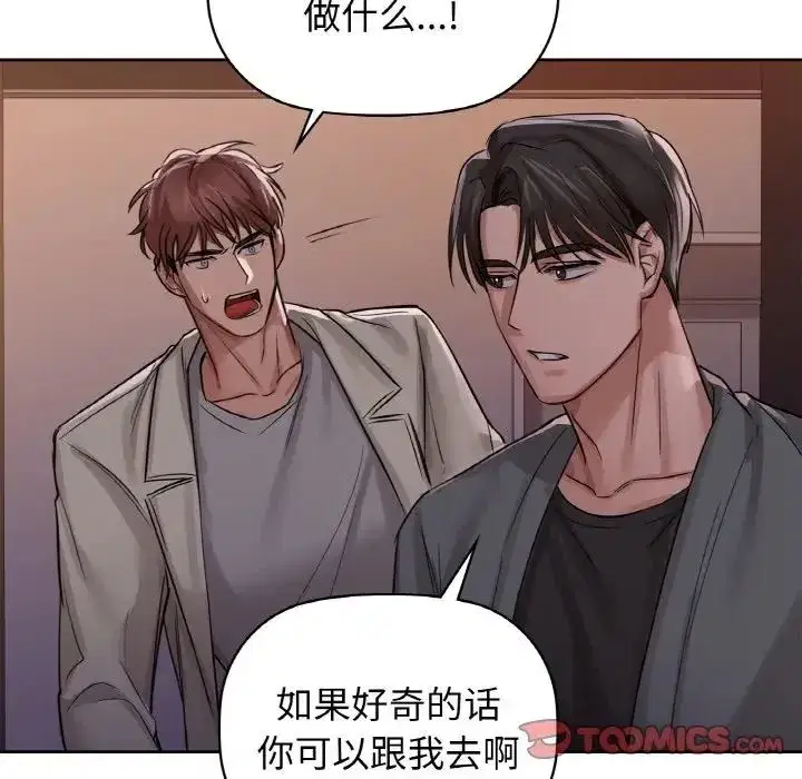 第81話