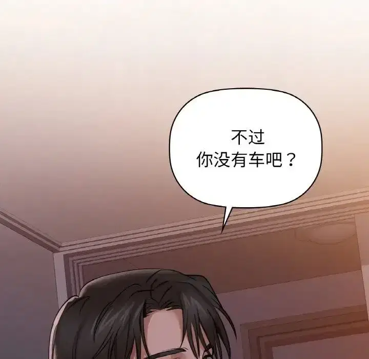 第81話