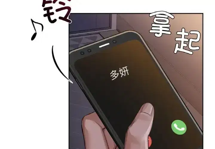 第81話