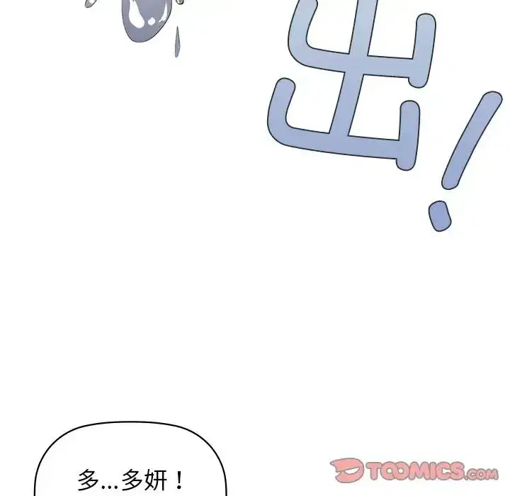 第81話