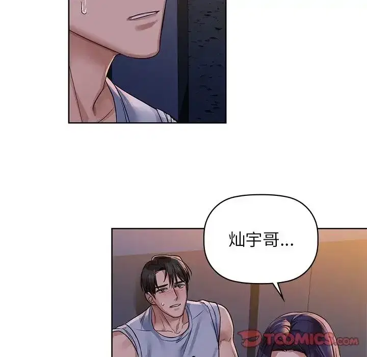 第81話
