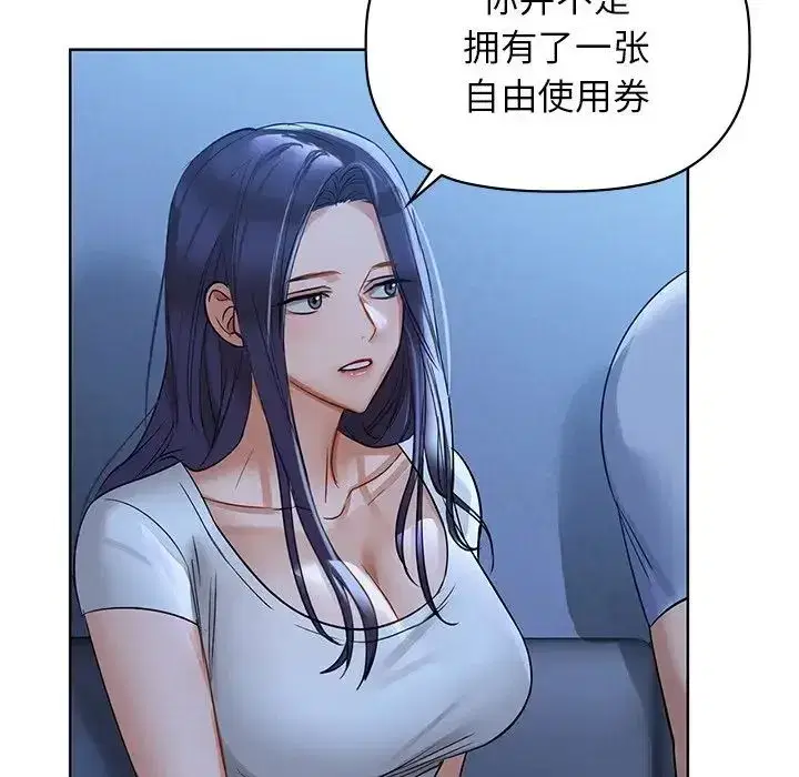 第81話