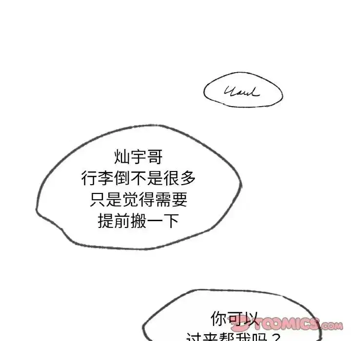 第81話