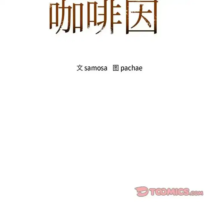 第82話