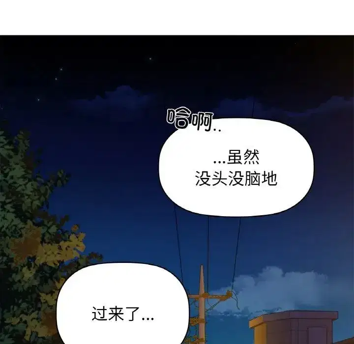 第82話