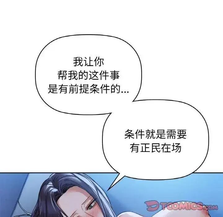 第82話