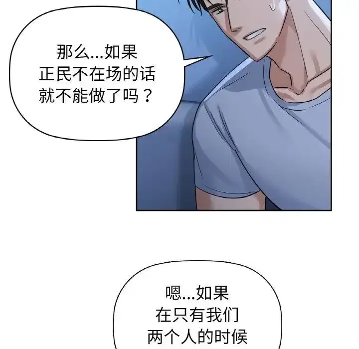 第82話