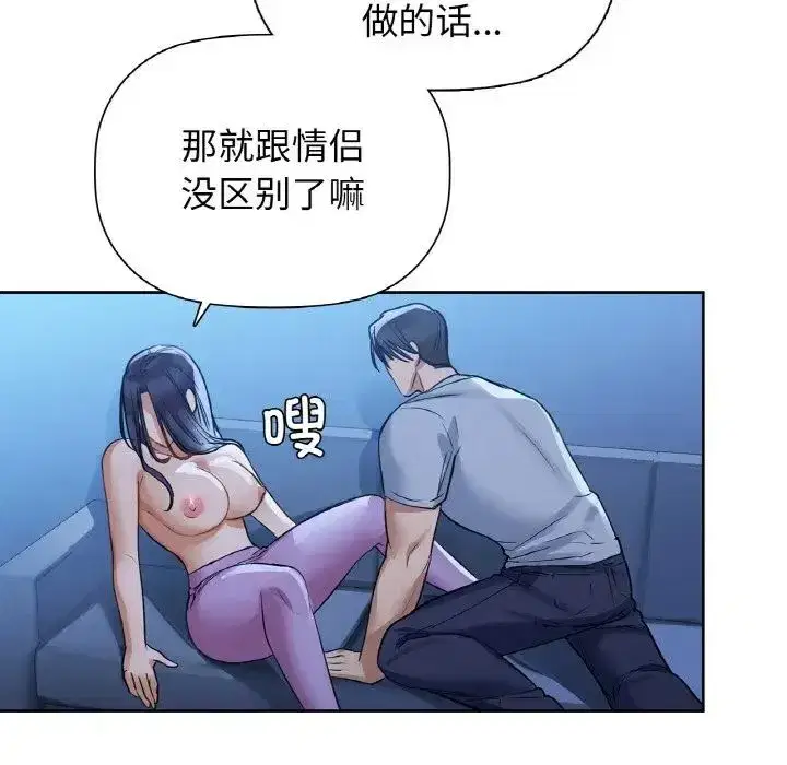 第82話