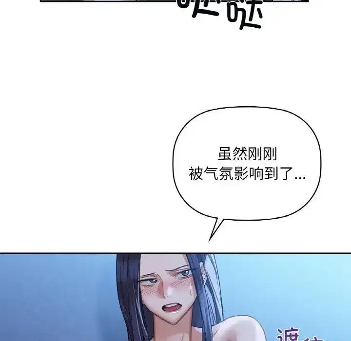 第82話