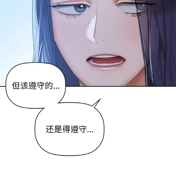 第82話