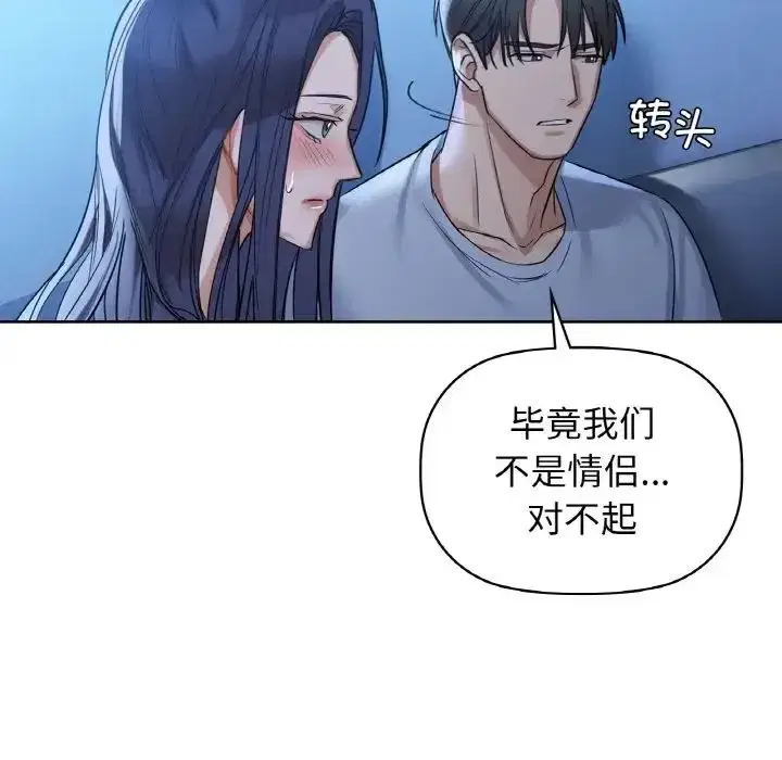 第82話