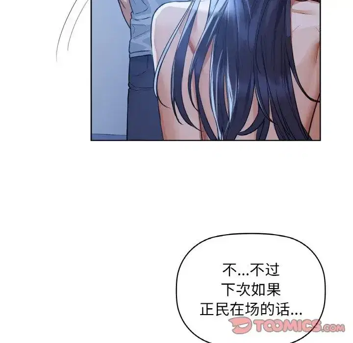 第82話