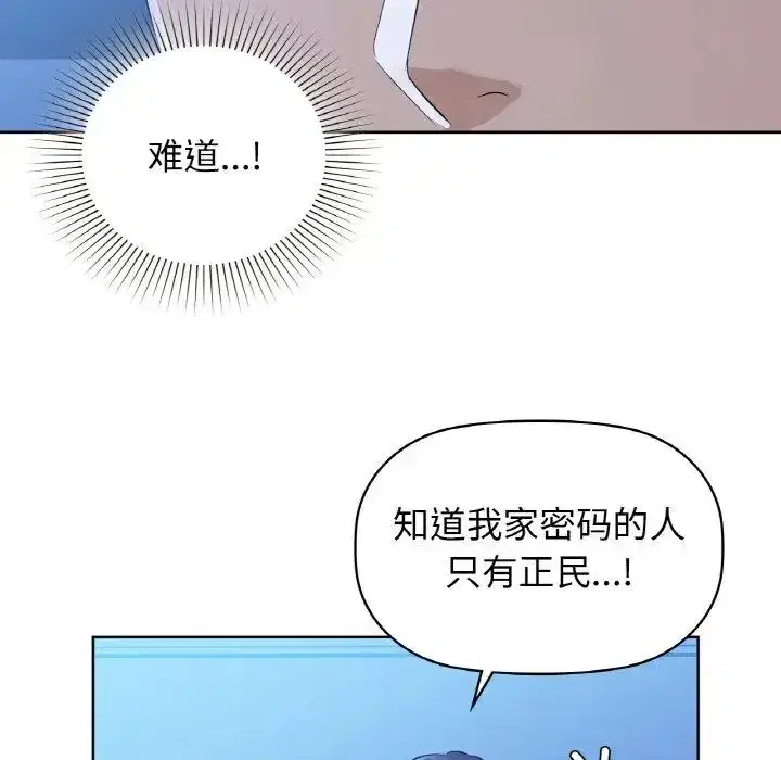 第82話