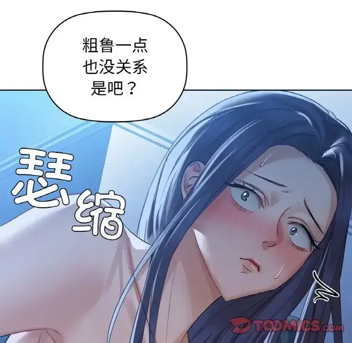 第82話