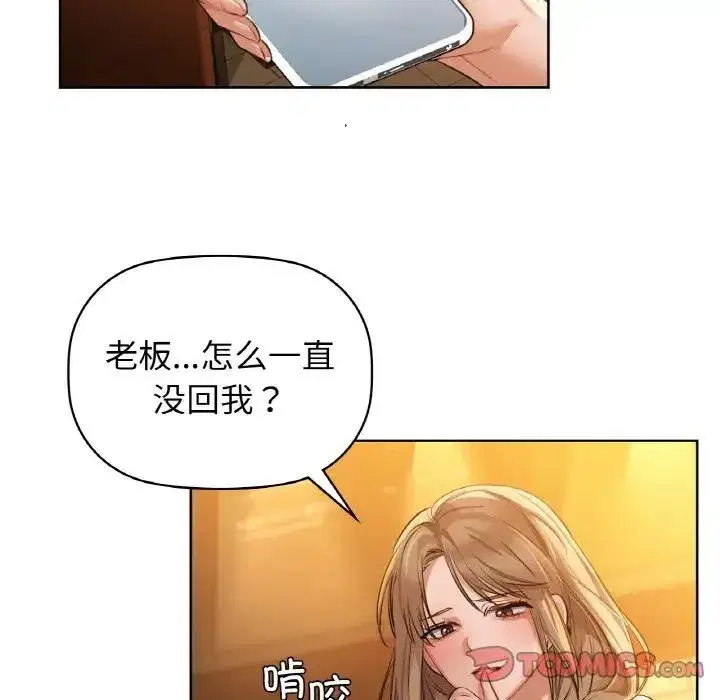 第82話
