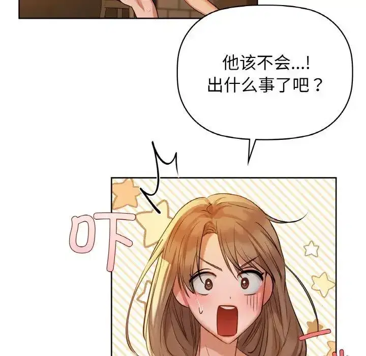 第82話