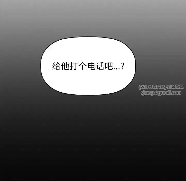第82話