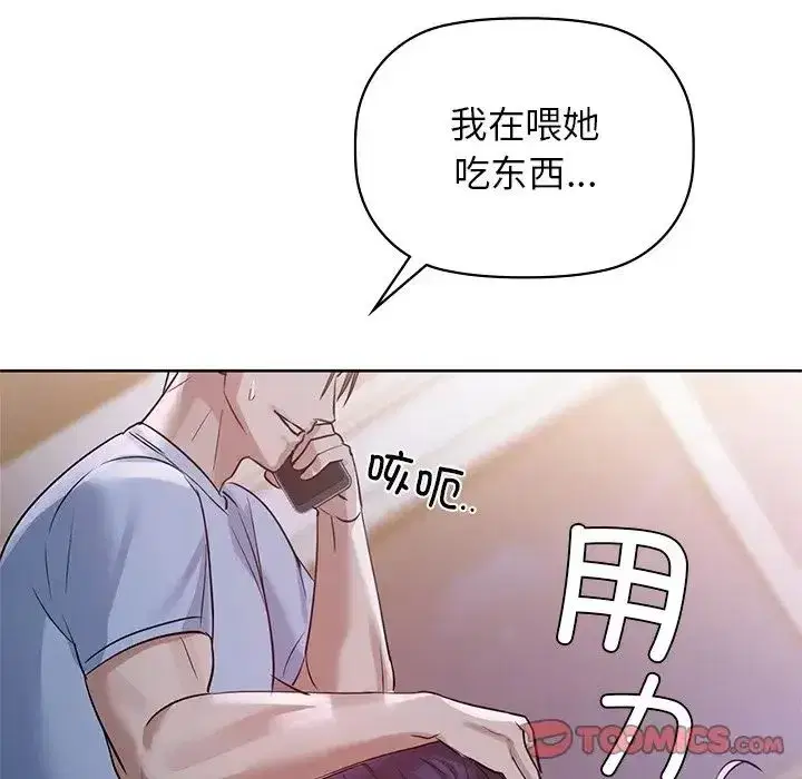 第83話