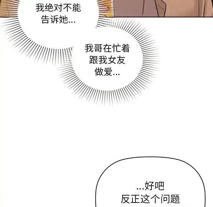 第84話