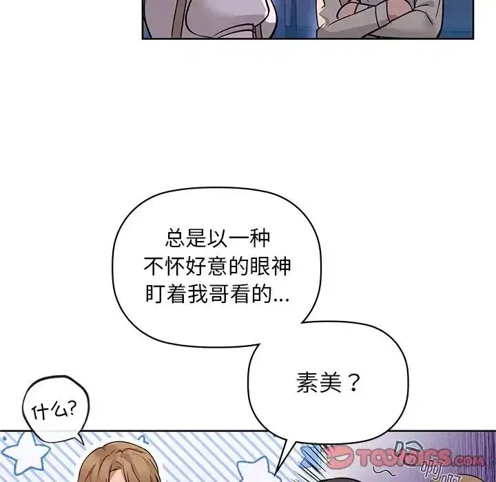 第84話
