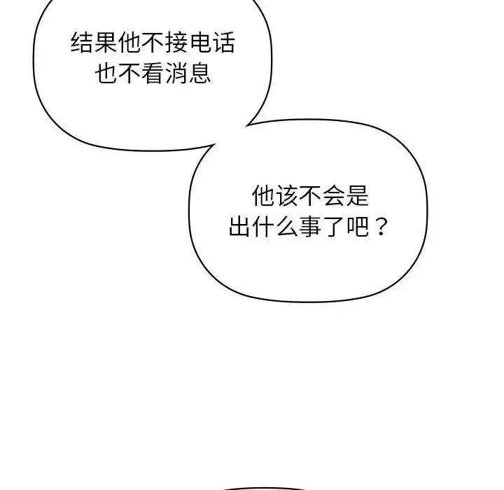第84話