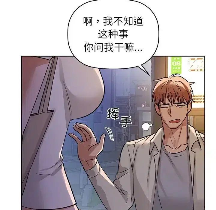 第84話