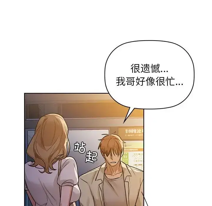 第84話