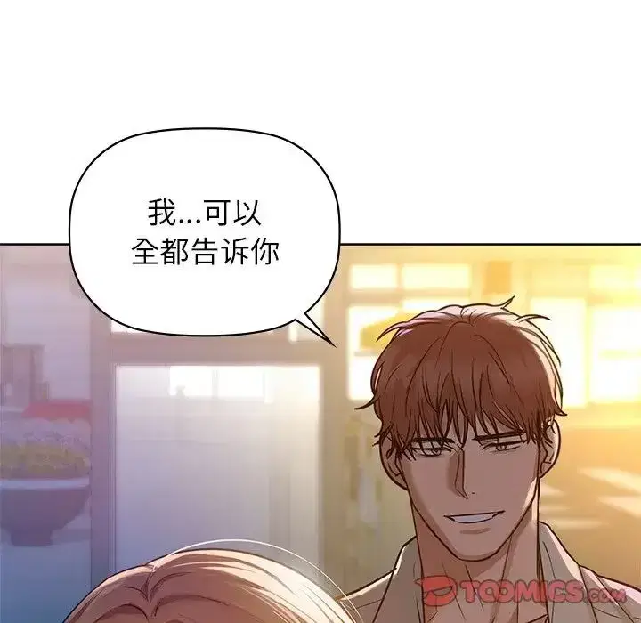 第84話