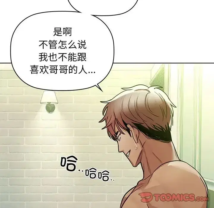 第85話