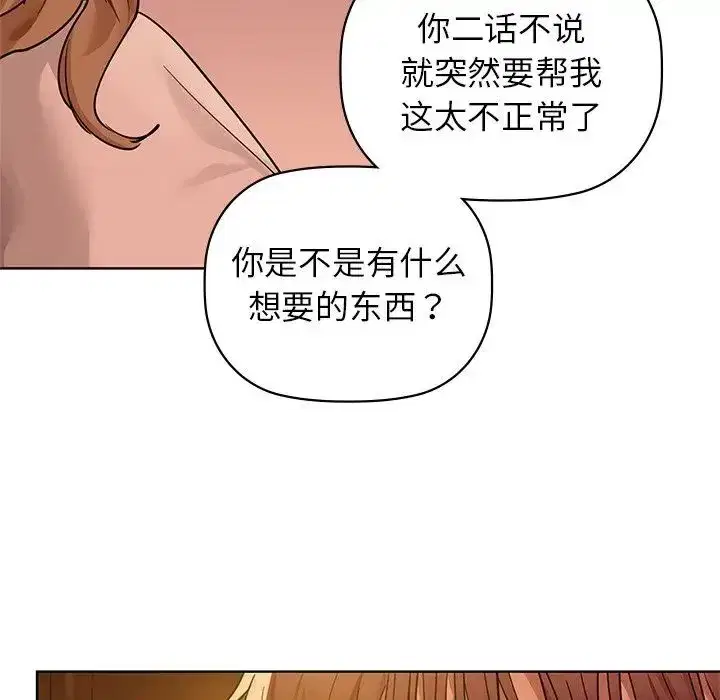 第85話