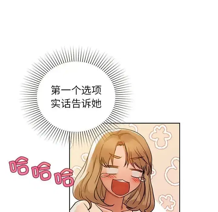 第85話