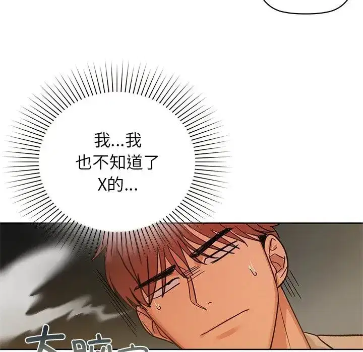 第85話
