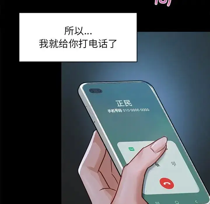 第86話
