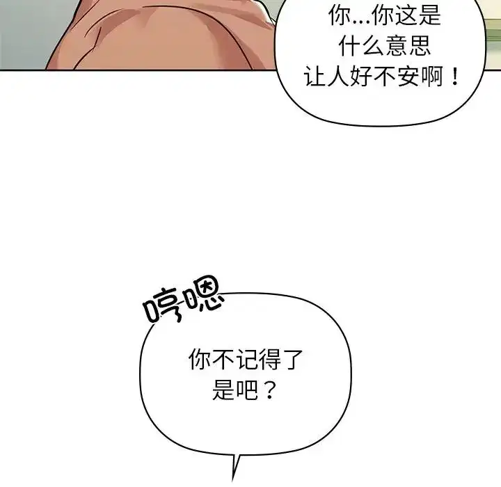 第86話