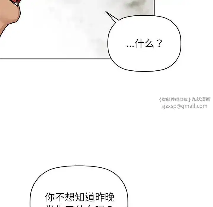 第86話