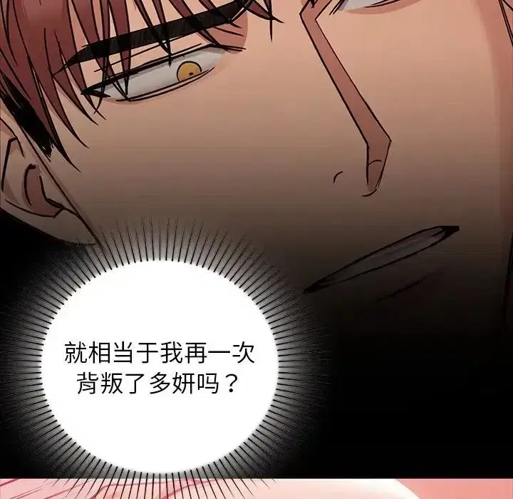 第86話