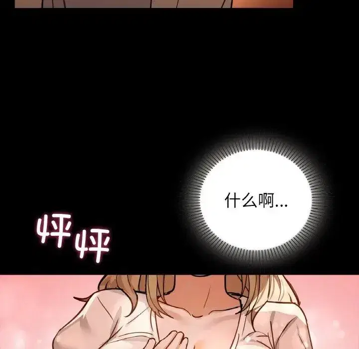 第87話