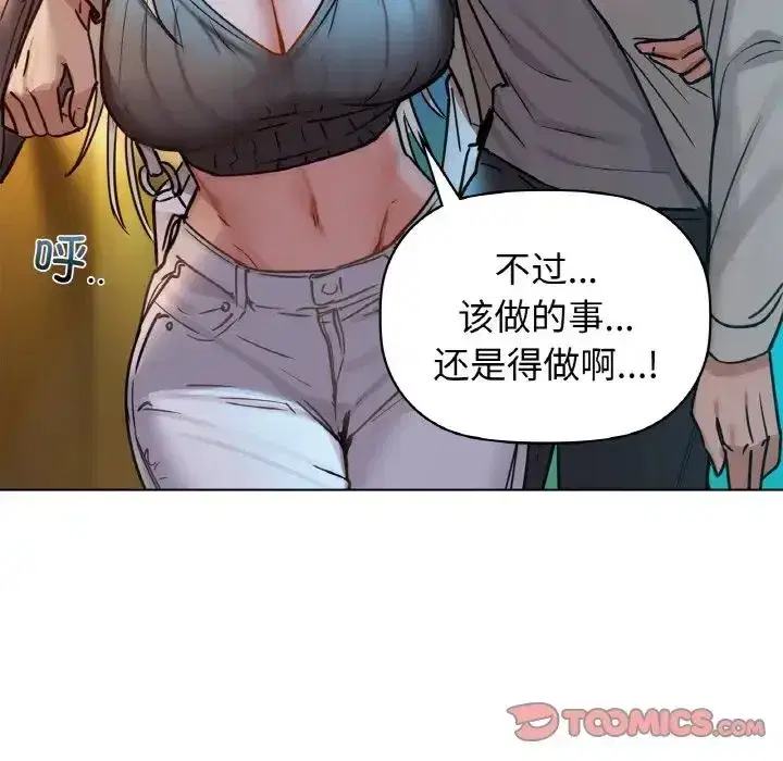 第87話