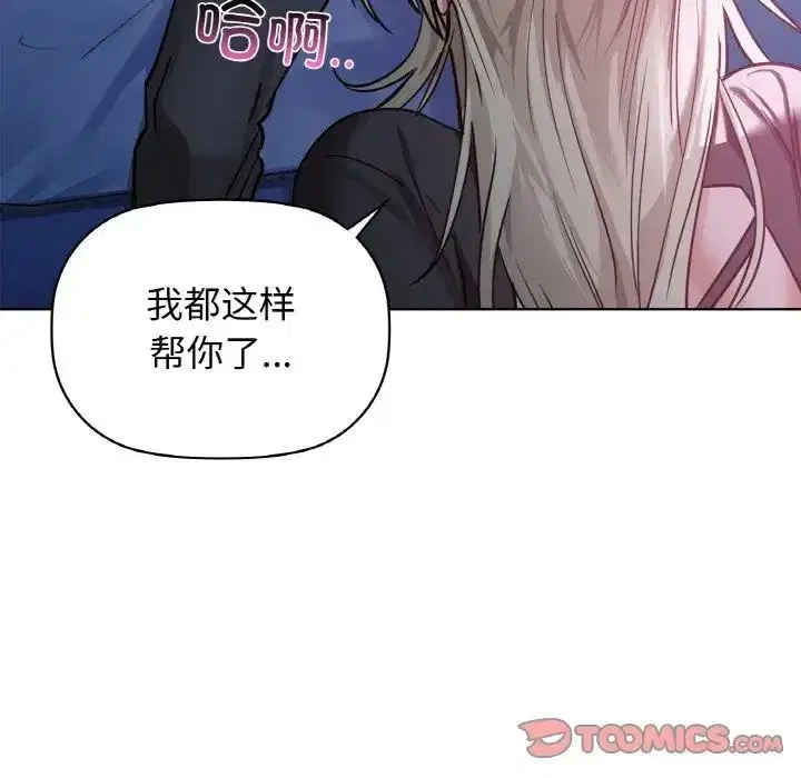 第87話