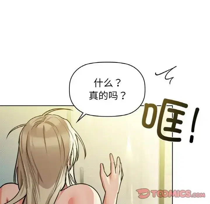 第87話