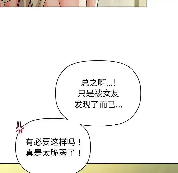 第87話
