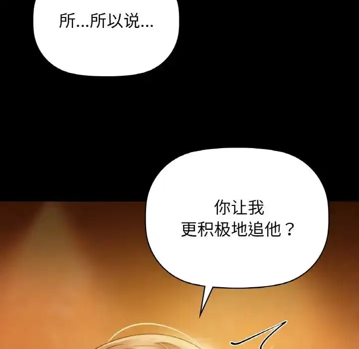 第87話