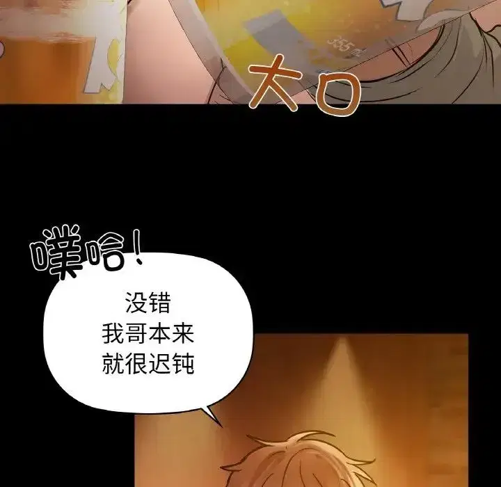 第87話