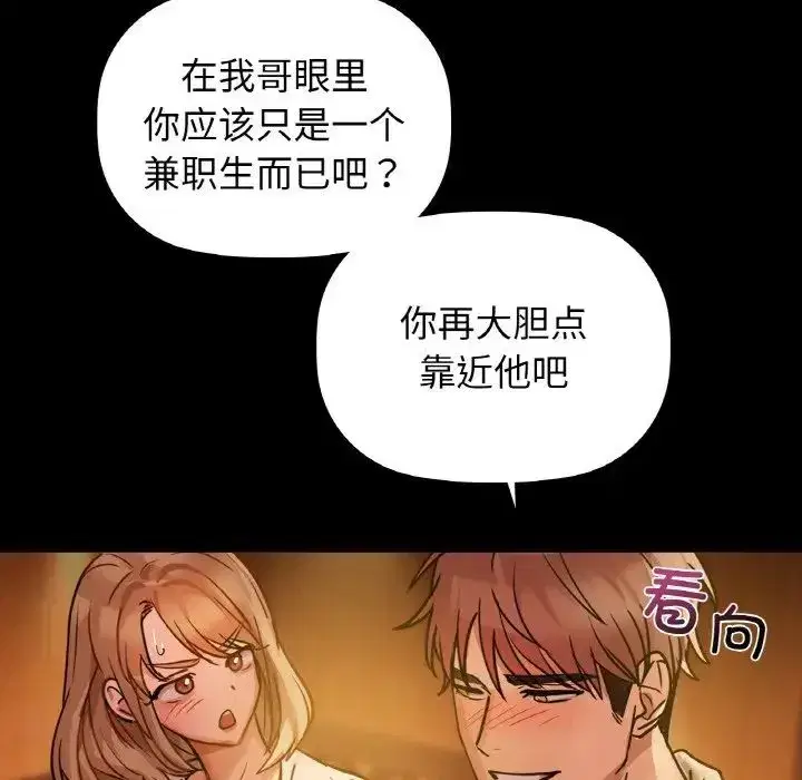 第87話